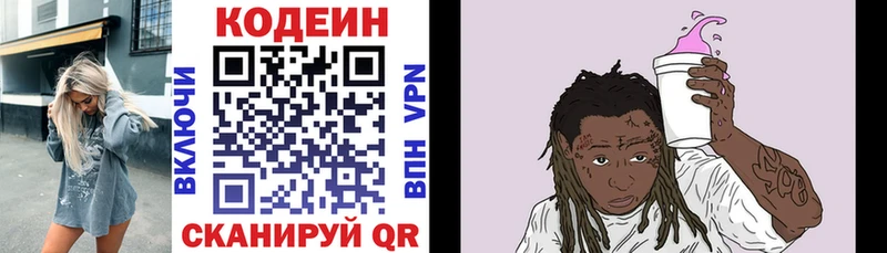 Купить  Нижние Серги  Кодеин Purple Drank 