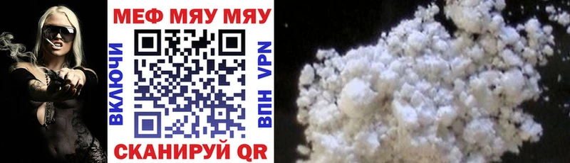 Купить  Нижние Серги  МЯУ-МЯУ mephedrone 