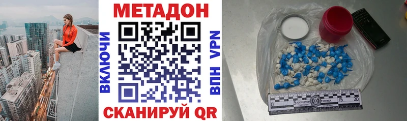 МЕТАДОН VHQ  Купить где  Нижние Серги 