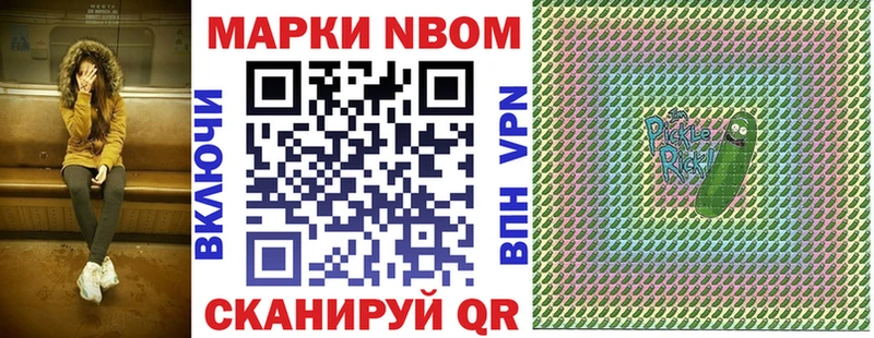 Марки 25I-NBOMe 1500мкг  Купить закладки  Нижние Серги 